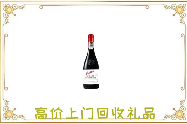 珠山附近回收奔富