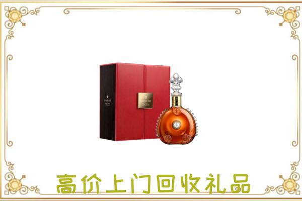 珠山附近回收人头马