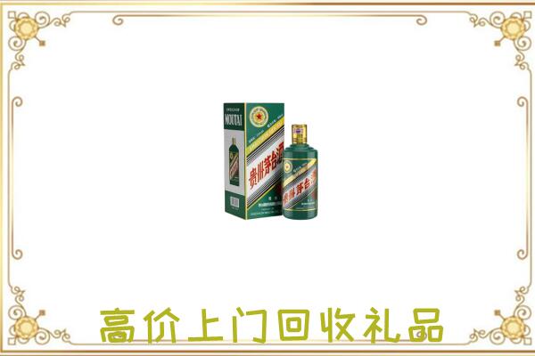 珠山附近回收生肖茅台酒