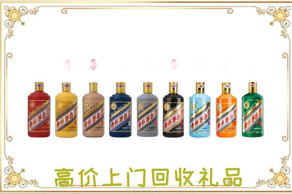 珠山附近回收茅台纪念酒