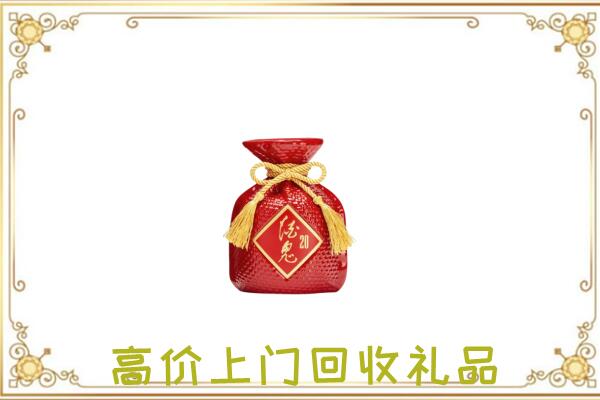 珠山附近回收酒鬼酒
