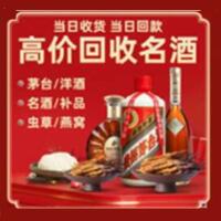 珠山茅台酒回收,酒瓶,烟酒,飞天茅台酒,名酒,珠山回收贵州茅台酒